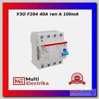 УЗО ABB F204 тип А 4Р 40А 100mA 2CSF204101R2400