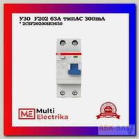 УЗО ABB F202 63А тип AС 300mA 2CSF202001R3630