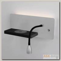 Настенный светодиодный светильник с беспроводной зарядкой Kofro R LED (правый) MRL LED 1112 серебро/чёрный