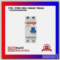УЗО ABB F202 40А тип AС 30mA 2CSF202001R1400