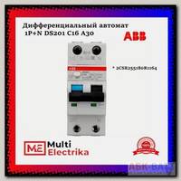 Дифференциальный автомат ABB 1P+N DS201 C16 A30 2CSR255180R1164
